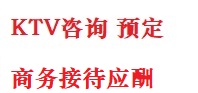 政和最好十大KTV会所消费排名
