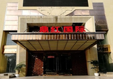 政和商务KTV真空哪家最开放-鼎红国际KTV消费价格玩乐点评