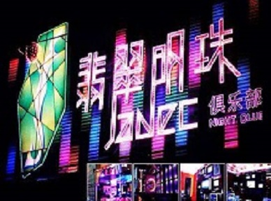 政和哪里荤的KTV陪酒女漂亮多-翡翠明珠KTV好玩会所体验